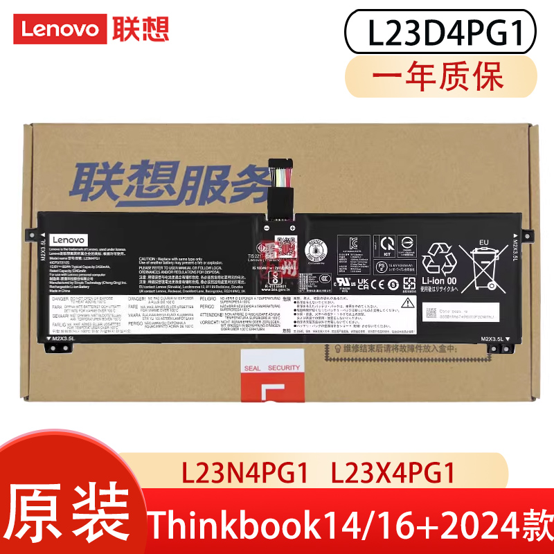 联想原装L23N4PG1 ThinkBook 14/16 G6+ IMH/AHP 2024 款 ThinkBook G7+ ASP/IAH 16P  L23D4PG1 笔记本电池