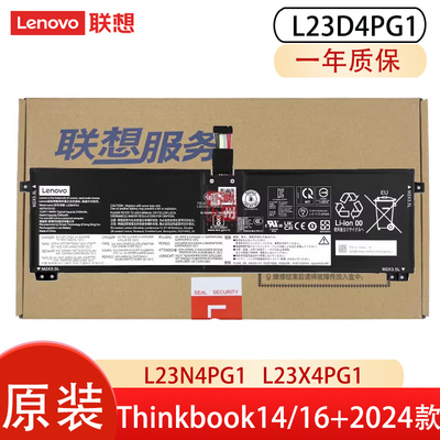 联想原装L23N4PG1 ThinkBook 14/16 G6+ IMH/AHP 2024 款 ThinkBook G7+ ASP/IAH 16P  L23D4PG1 笔记本电池
