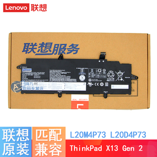 原装 联想ThinkPad X13 Gen 2  L20M4P73  L20D4P73 L20C3P72 L20D3P72 L20C4P73 SB10W51919/20  电池