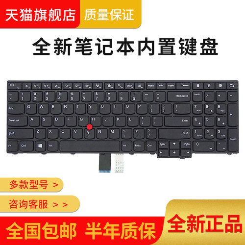 联想e540键盘w541l540笔记本