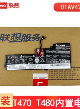 联想原装T470 T480内置电池P51S 01AV420 01AV419 01AV421 01AV489 SB10K97578 SB10K97577笔记本电脑电池