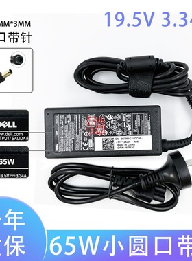 适用 戴尔 65W充电器小口带针 LA65NS2-01 OptiPlex 3060 3070 3080 3090MF灵越5439 5460 适配器电源线4.5mm