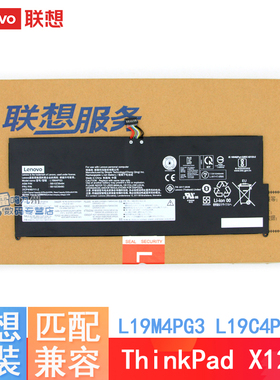 原装 联想ThinkPad X12 Detachable Gen 1 L19M4PG3 L19C4PG3 L19M4PG4  SB10Z26484 5B10Z26480 笔记本电池