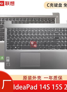 联想IdeaPad 14S 15S IIL IML 2020款C壳带键盘 S350-14IIL 15IILIdeaPad 3-14IML05 15IIL05掌托带键盘外壳