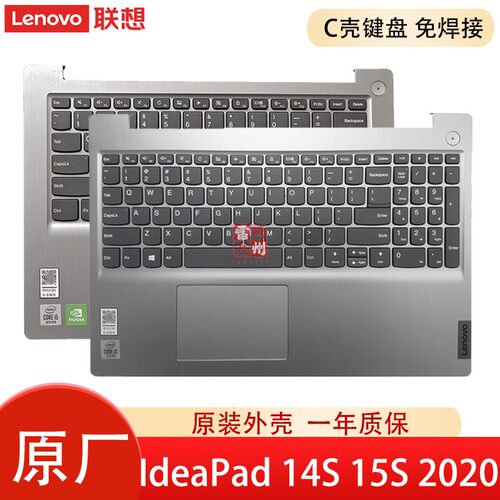 联想IdeaPad 14S 15S IIL IML 2020款C壳带键盘 S350-14IIL 15IILIdeaPad 3-14IML05 15IIL05掌托带键盘外壳