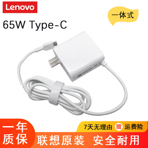 type-c接口65W兼容45W