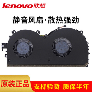 联想原装拯救者R720风扇R520 Y520 R720-15IKBN 15IKBM笔记本风扇