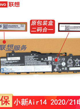 原装联想小新Air 14 IIL/ARE/ITL/ALC/IAL7 笔记本电池 2020 2021 2022 L19M3PF4 L19M3PF3 L19C3PF3 联保