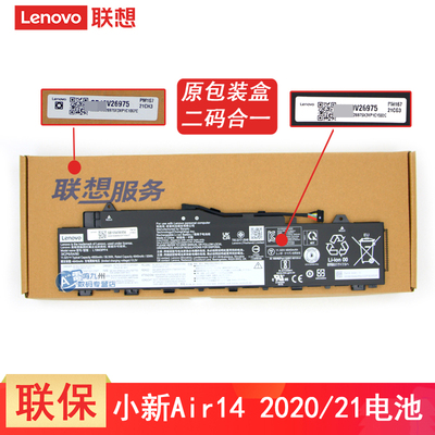 原装联想小新Air 14 IIL/ARE/ITL/ALC/IAL7 笔记本电池 2020 2021 2022 L19M3PF4 L19M3PF3 L19C3PF3 联保