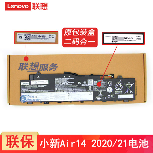 原装联想小新Air 14 IIL/ARE/ITL/ALC/IAL7 笔记本电池 2020 2021 2022 L19M3PF4 L19M3PF3 L19C3PF3 联保