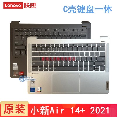 联想小新Air14+键盘原装