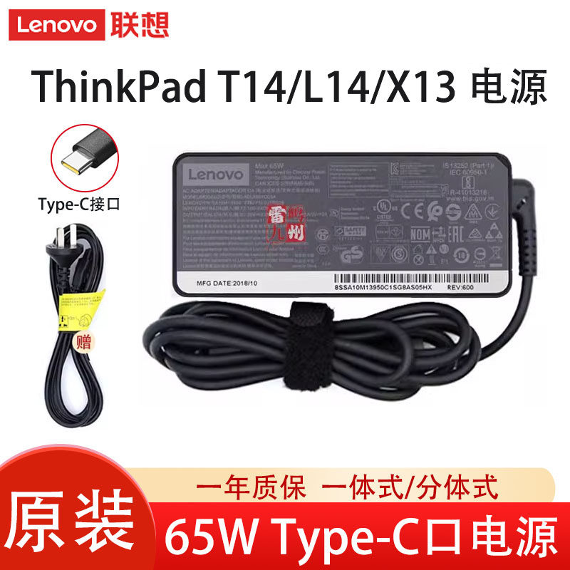 联想原装ThinkPad T14 Gen 4/ X13 2-in-1Gen 5/L14 Gen1/X13 Gen3 4笔记本电源适配器65W充电器线type-c图片