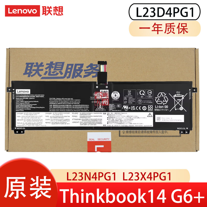 联想原装L23N4PG1 ThinkBook 14 G6+ IMH/AHP ThinkBook 16 G6+ AHP G7+ ASP/IAH 16P L23D4PG1 笔记本电池