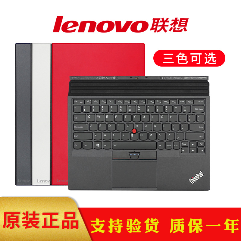 联想原装ThinkPad笔记本键盘