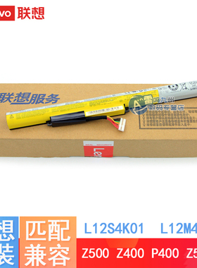 联想 原装  Z400 Z500 Z410 Z510 P400 P500 Z400A/T Z500A  L12S4K01 L12M4F02 L12M/S4E21 L12M/L4K01 电池