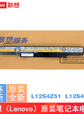 原装 联想M490S B490S K4450 K2450 M4400S L12S4Z51 笔记本电池
