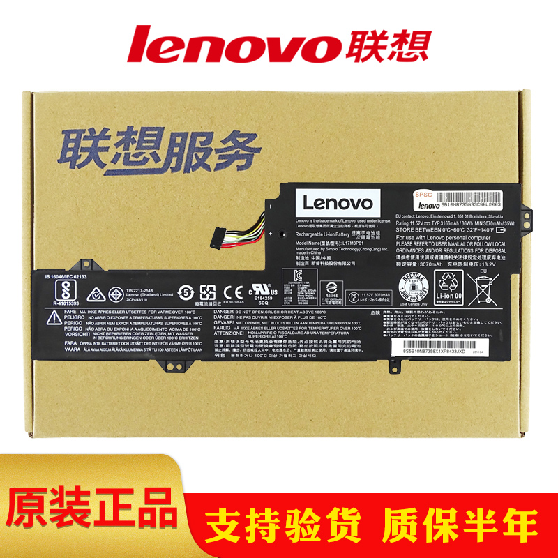 小新潮7000-13笔记本电池联想