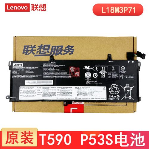 联想原装T590 T15 Gen1/2 P15S P53S L18L3P71 L18M3P71 L20D3P71 02DL012 5B10W51832 SB10K97649 电池