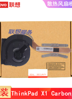 联想ThinkPad X1 Carbon风扇 X1 yoga 3RD 4th 5th 6th 7th Gen 8 9 10 笔记本电脑散热器风扇模组