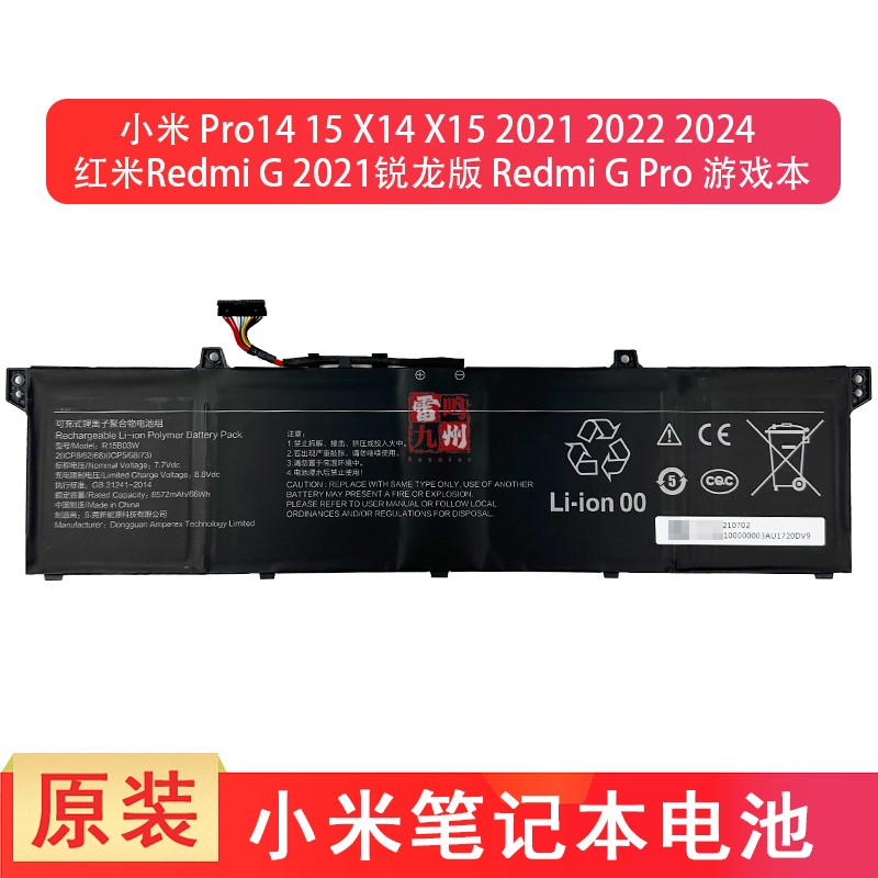 适用 小米 红米 Pro 14 15  R15B05W R15B03W G16B02W G16B03W R14B05W R14B06W R14B03W R15B06W 笔记本电池