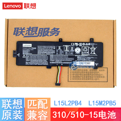 联想小新310-15原装电池
