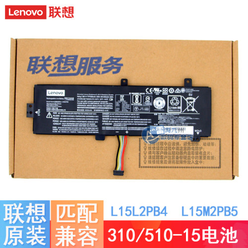 联想小新310-15原装电池