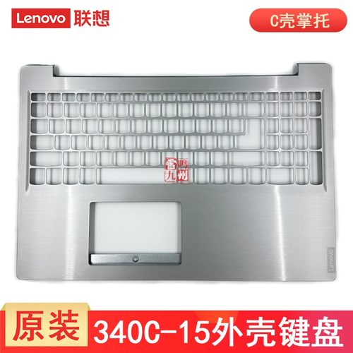 联想Ideapad 340C-15IWL 340C-15IIL FS540 S145-15IWL/15API/15IKB C壳掌托 键盘 外壳