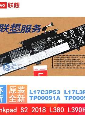 联想Thinkpad S2 3rd 4th Gen L17C3P53 L17L3P53 L17M3P55 电池