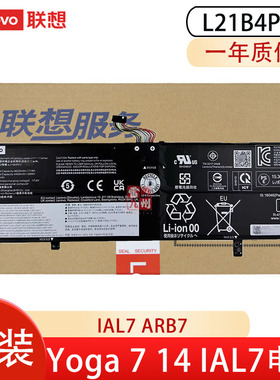 联想 原装 YOGA7-14IAL7 ARB7  YOGA7-1416IAP7  L21L4PE0 L21B4PE2 L21M4PE3 笔记本电池
