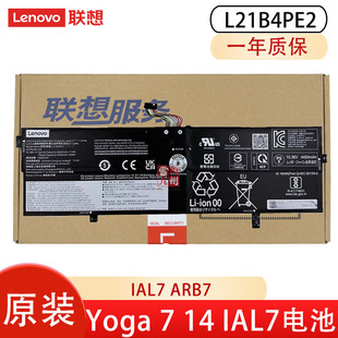联想 原装 YOGA7-14IAL7 ARB7  YOGA7-1416IAP7  L21L4PE0 L21B4PE2 L21M4PE3 笔记本电池