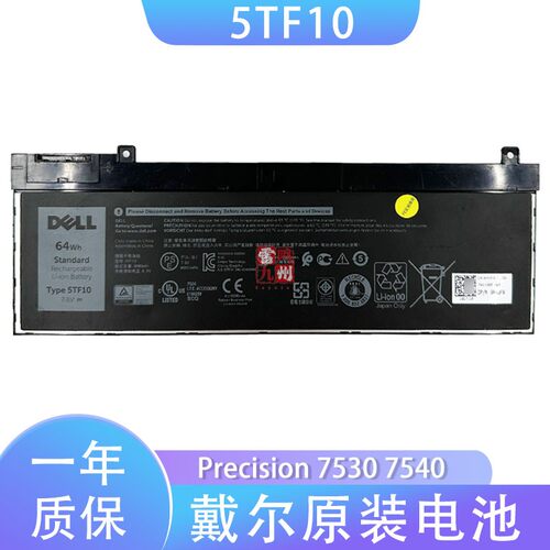 适用于 戴尔原装Precision 7330 7530 7540 7730 7740 P34E P74F 4芯 64Wh 5TF10 NYFJH  笔记本电池