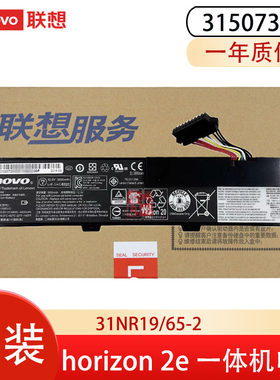 联想 原装  horizon 2e 31507325 3INR19/65-2 一体机电脑 电池