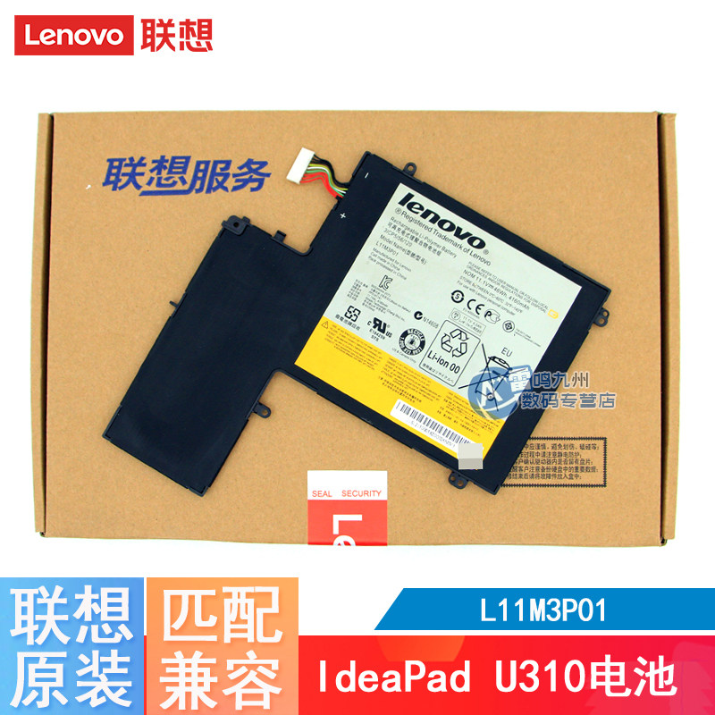 联想 原装  IdeaPad U310  IdeaPad U310 4375 5935 L11M3P01 3ICP5/56/120 笔记本电池