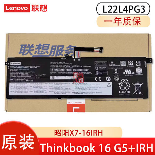联想原装 L22M4PG3 Thinkbook 16 G5+ IRH电池Thinkbook 16 G5+ APO ARP APH 昭阳X7-16IRH L22L4PG3电脑电池