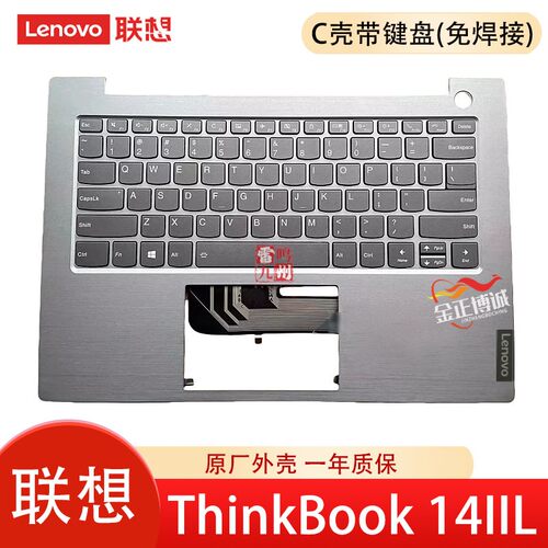 联想 原装ThinkBook 14 IIL IWL IML 键盘 C壳带键盘一体 掌托 主机上盖 5CB0W44347