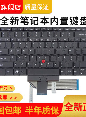 全新联想笔记本内置键盘