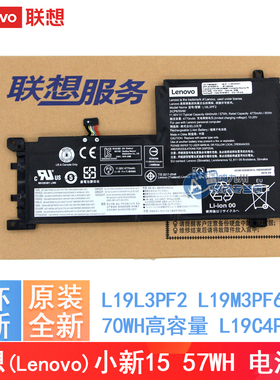 联想原装小新15 air 15ARE/15IIL 2020款 15ITL/ALC 2021款 L19C4PF1 L19L3PF2 L19M3PF6 L19D3PF3 电池