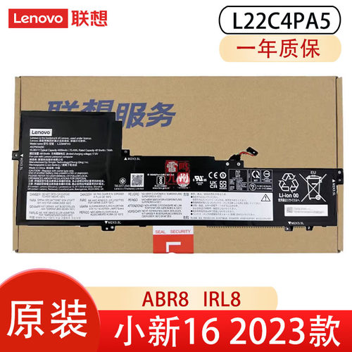 联想原装 小新 16ABR8 16IRL8 2023 IdeaPad Slim 5 16IRL8/ABR8 L22M4PA5 L22C4PA5 L22D4PA5 L22L4PA5 电池