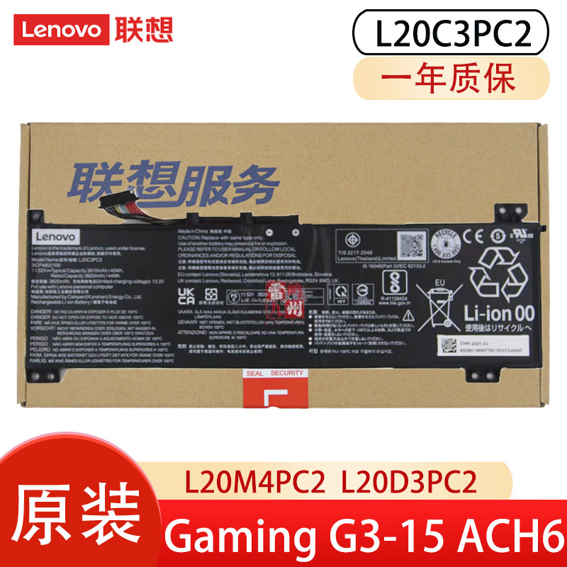 联想原装 Gaming 3 15iIHU6/15ACH6 L360-15 L20M3PC2 L20D3PC2 L20C3PC2 SSB11B96720 笔记本电池