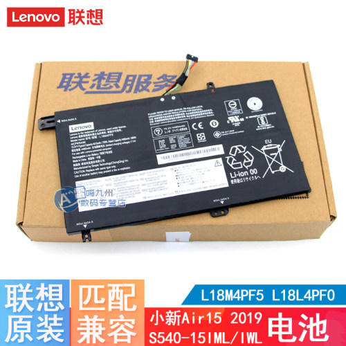 联想小新Air152019原装电池
