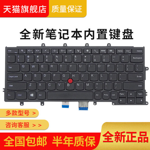 全新联想笔记本内置键盘