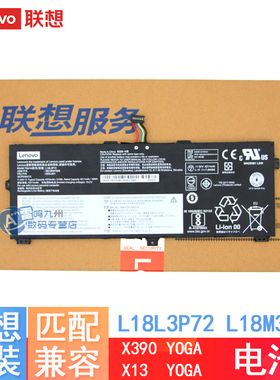 联想 原装X390 YOGA X13 YOGA Gen1 L18L3P72 L18M3P72 L18S3P72 L19M3P71 TP00107A SB10K97659 02DL022电池