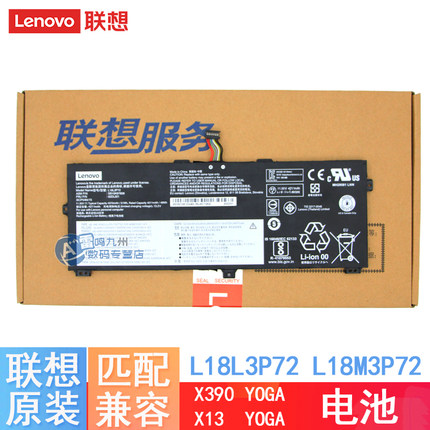 联想 原装X390 YOGA X13 YOGA Gen1 L18L3P72 L18M3P72 L18S3P72 L19M3P71 TP00107A SB10K97659 02DL022电池