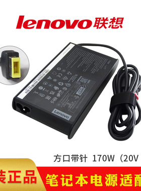 联想原装ThinkBook 16 G6+ IMH 170W充电器 ADL170SCC3A ADL170SLC3A Y7000P R720 W540 W550 电源适配器线