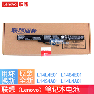 Y50c 小新 Z51 联想原装 L14S4A01 500 L14S4E01 V4000 L14L4A01笔记本电池 L14L4E01 Z41