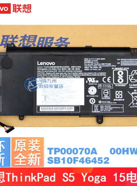 原装 联想ThinkPad S5 Yoga 15 00HW008/009 TP00070A 笔记本电池