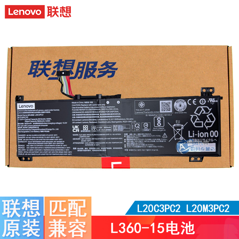 联想原装电池一年质保