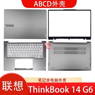 屏幕蓋 軸蓋外殼 電腦殼子 IRL 鍵盤 聯(lián)想 ThinkBook 適用 IML 底殼 ABP A殼B殼C殼D殼