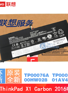 原装 联想ThinkPad X1 Carbon 4th 2016 X1 Yoga 1st X1 Yoga 2nd TP00076A TP00076B 00HW028 00HW029 电池