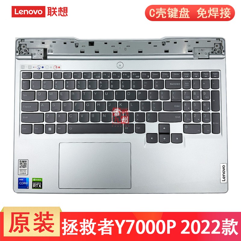 联想拯救者 R/Y7000P R7000P IAH7 ARH7 2022款 笔C壳带键盘一体掌托总成免焊接 带触摸板 银色 5CB1H22858 - 实物图